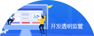 协作后台，，，，项目开发透明监管
